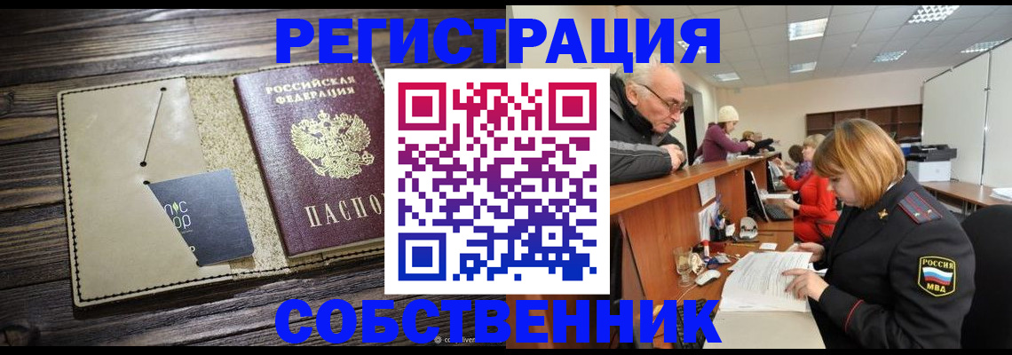 временная регистрация госуслуги в Пласте